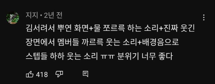 무도 팬들이 인정한 무한도전 asmr영상 | 인스티즈