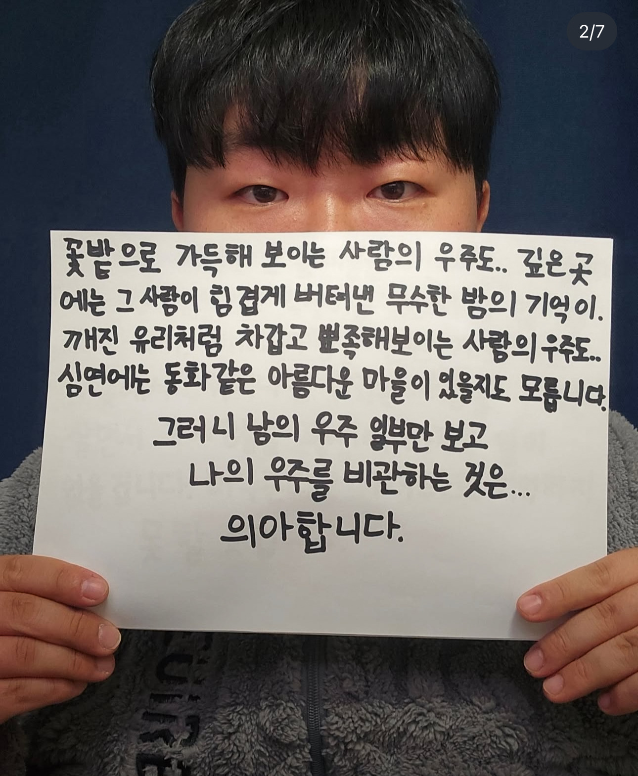 결국 우리는 각자의 우주를 살다 갑니다 (feat.뭐랑하맨) | 인스티즈