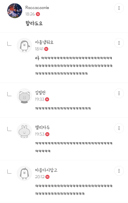 내취향 주제 없는 소소한 캡쳐 2 | 인스티즈