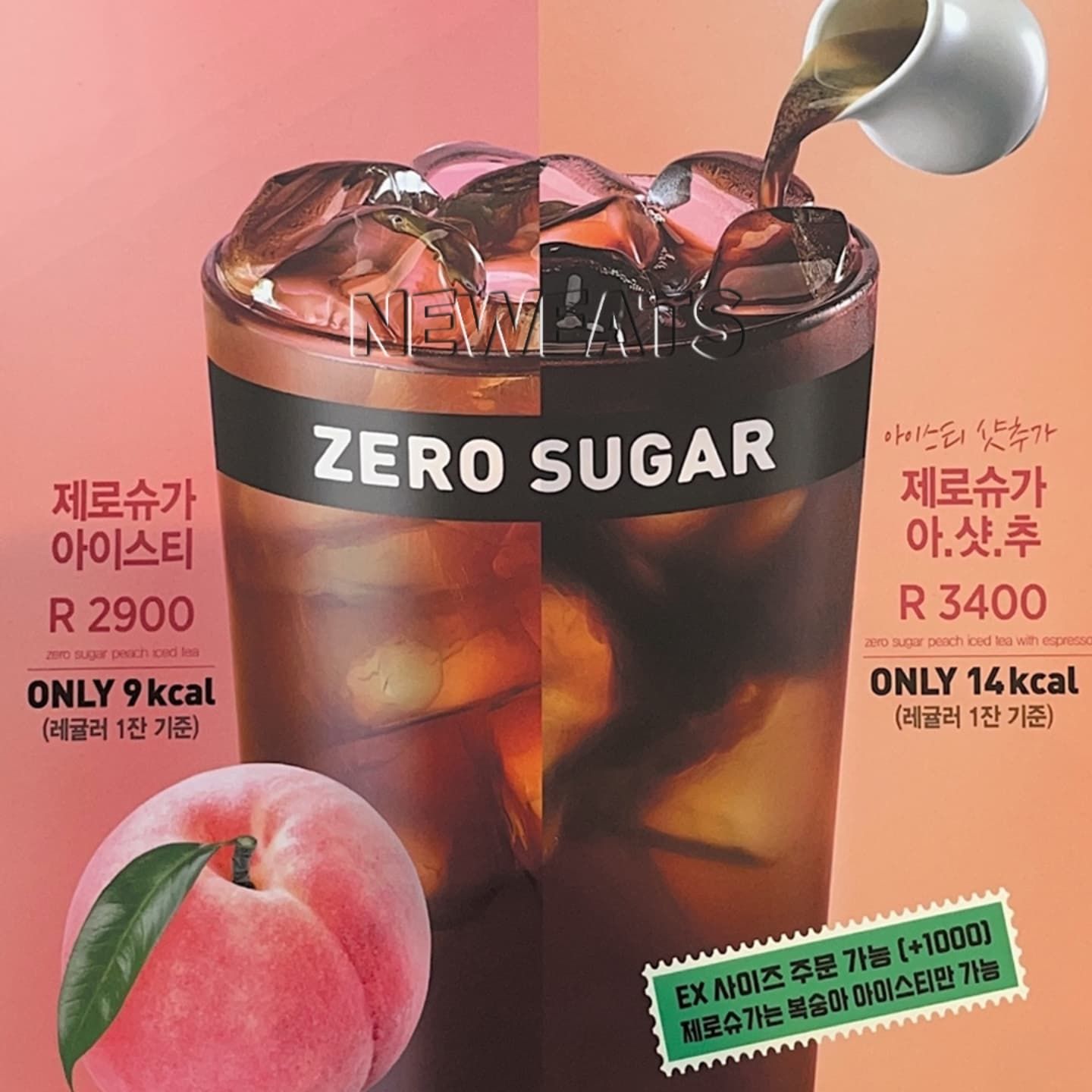 이디야 아망추 출시예정 - 악플달면 쩌리쩌려버려 - ＊여성시대＊ 차분한 20대들의 알흠다운 공간 이디야 아망추 출시예정