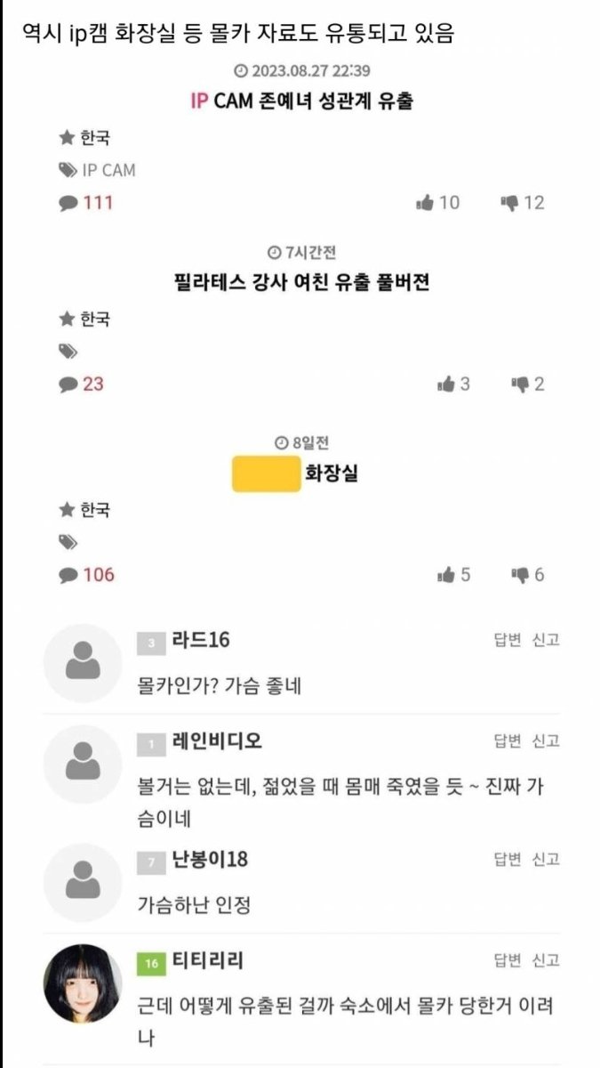 여자들이 모르는 남자들의 성범죄 세계 - 악플달면 쩌리쩌려버려 - ＊여성시대＊ 차분한 20대들의 알흠다운 공간
