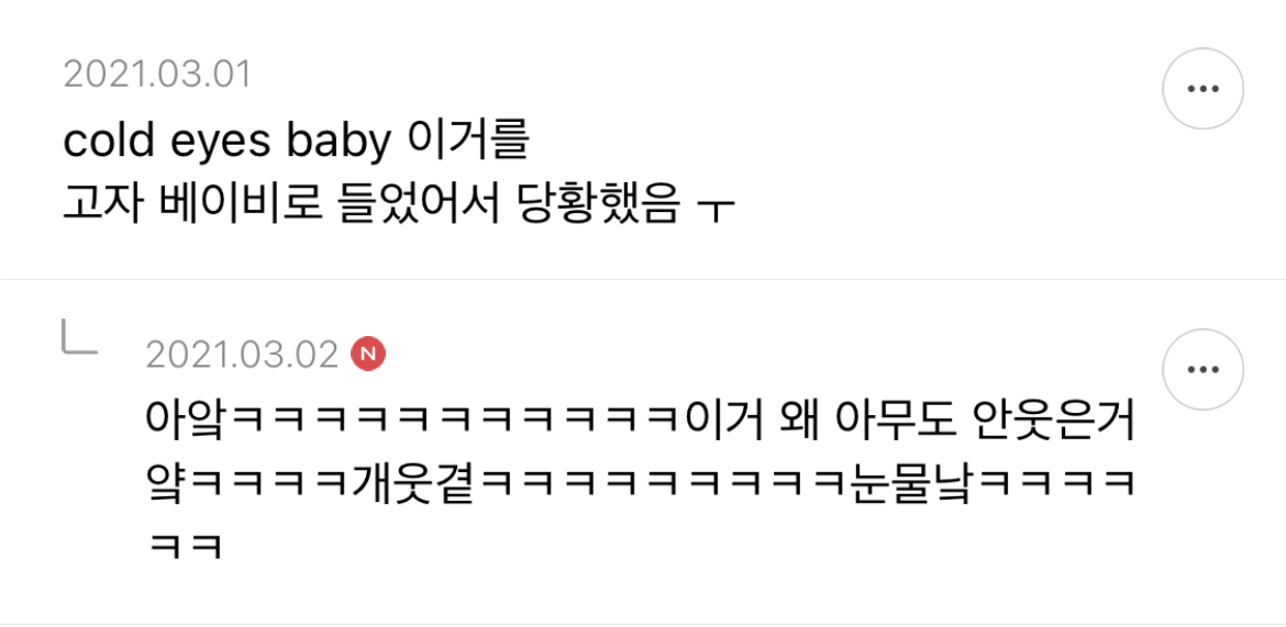 샤이니 아미고에서 제일 이라고 생각되는 가사 적어보는 달글 | 인스티즈