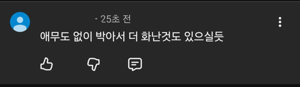 대한민국에서 성폭행 당했다고 공론화하면 받는 댓글 | 인스티즈