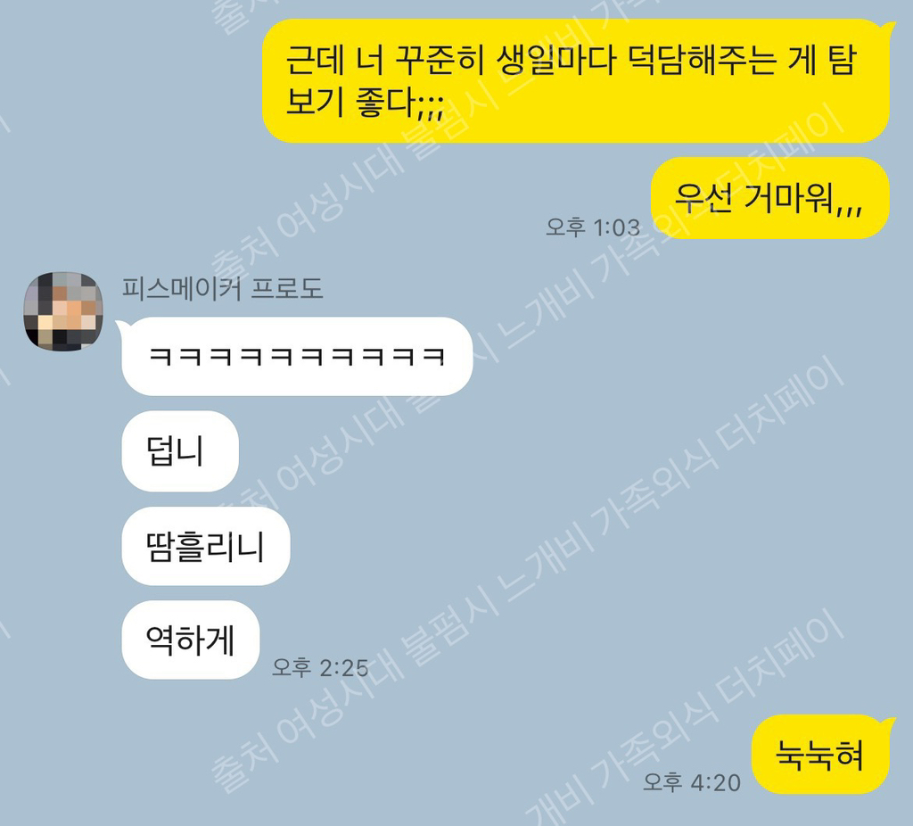 서로 싫어하는데 티키타카 잘 맞는 남사친 3탄,, | 인스티즈