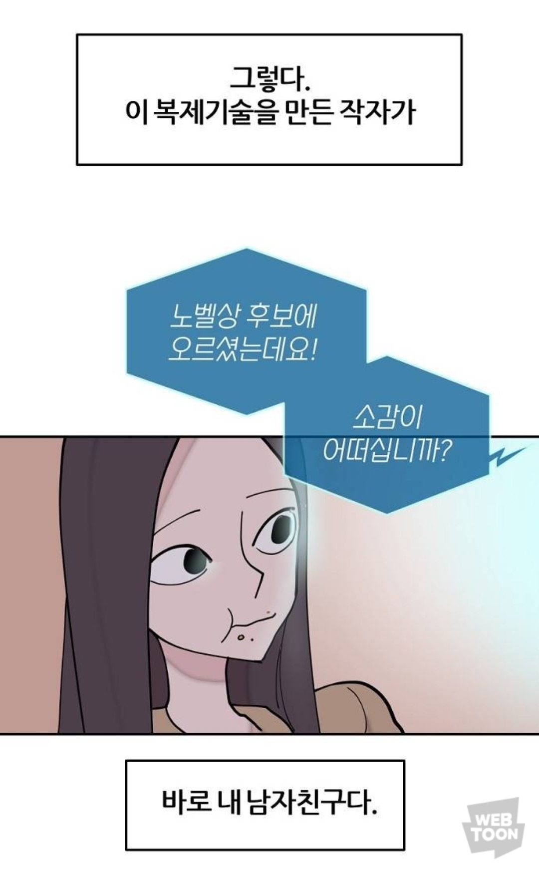 남자친구의 집에서의 시체를 발견하고 나서.. 프러포즈를 받았어요... | 인스티즈