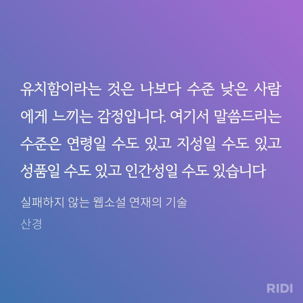가수가 맞춤법 틀리면 정떨어지는 팬의 속성을 알고있던 와이지 | 인스티즈