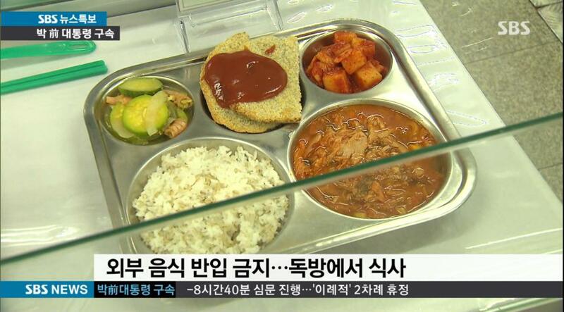 구치소 교도소에서 나오는 식단들 | 인스티즈