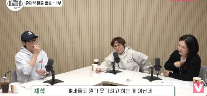 유재석이 좋아하는 허술한 사람들 목록 | 인스티즈