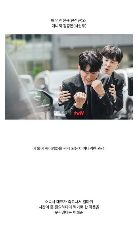 [연예인매니저로살아남기] 진선규와 이희준이 퀴어영화를 찍게되는 개바보 드라마ㅋㅋㅋㅋㅋ | 인스티즈