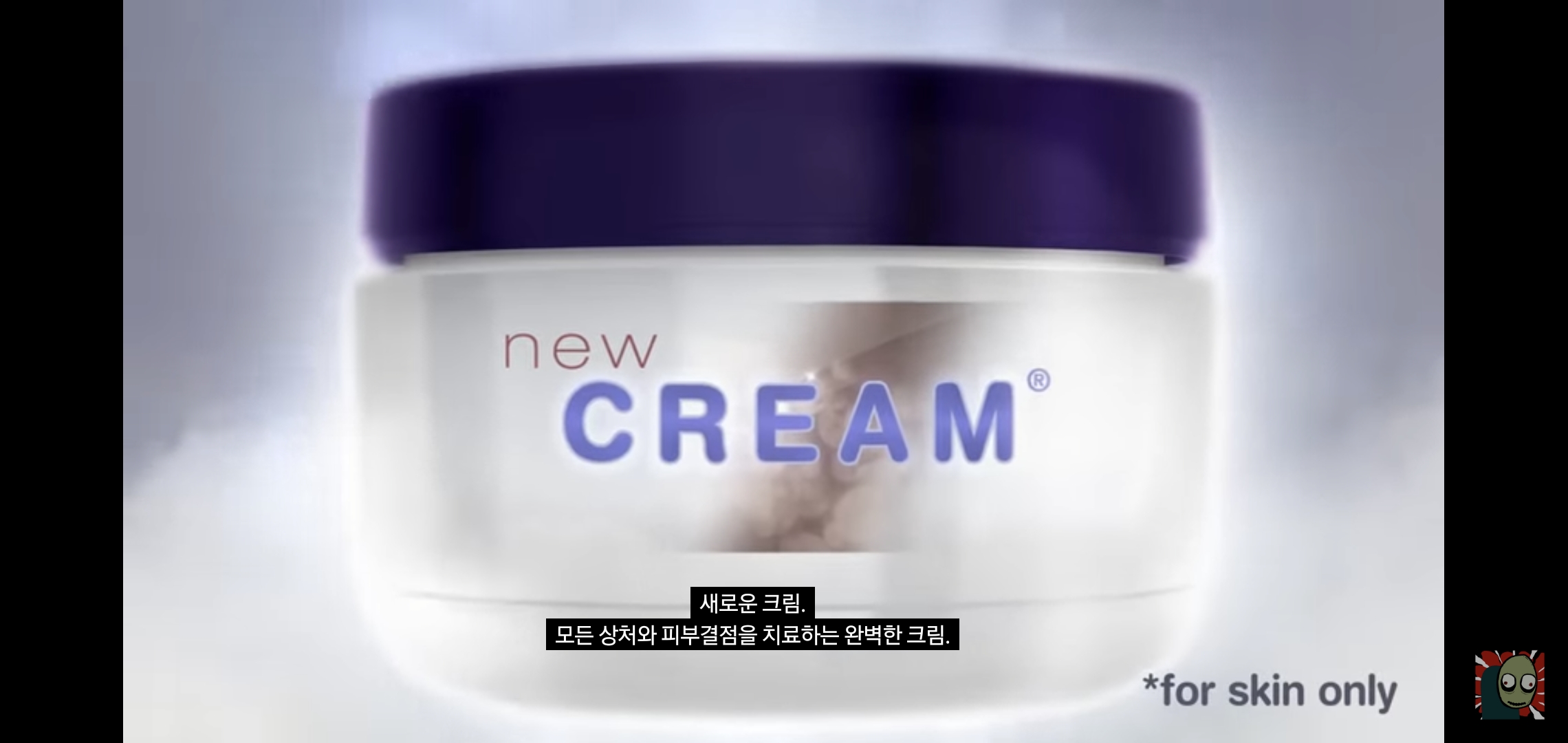 모든 게 고쳐지는 크림이 있는 세상..가 띵한 결말.jpg | 인스티즈