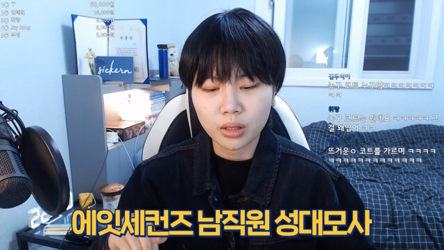 가성비 오지게 일하는 에잇세컨즈 남직원 성대모사 | 인스티즈