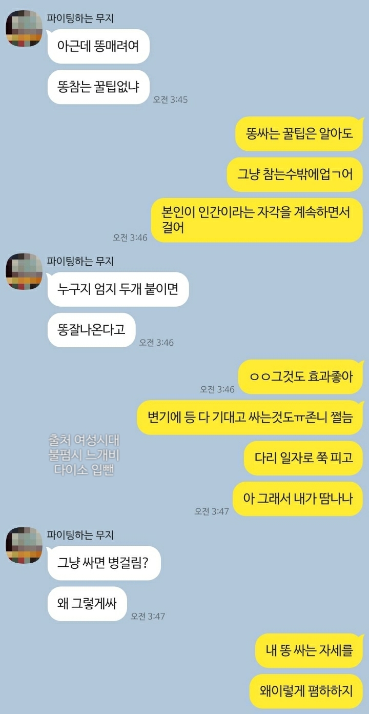 서로 싫어하는데 티키타카 잘 맞는 남사친 (+추가함) | 인스티즈