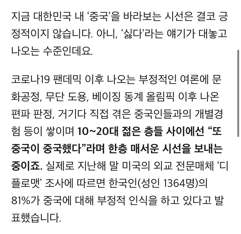 중국은 싫지만…푸바오·탕후루·마라탕은 예외 | 인스티즈