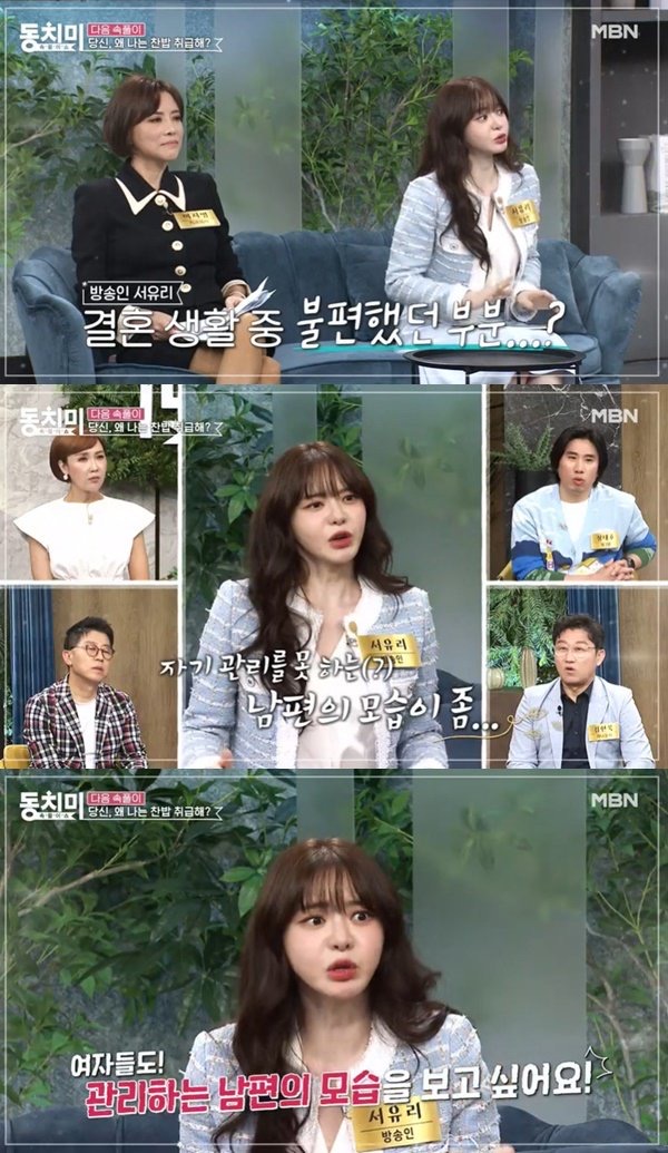 서유리 "이혼 후련하고 좋아, 여자들도 잘생긴 남편 보고 싶어" (동치미) | 인스티즈