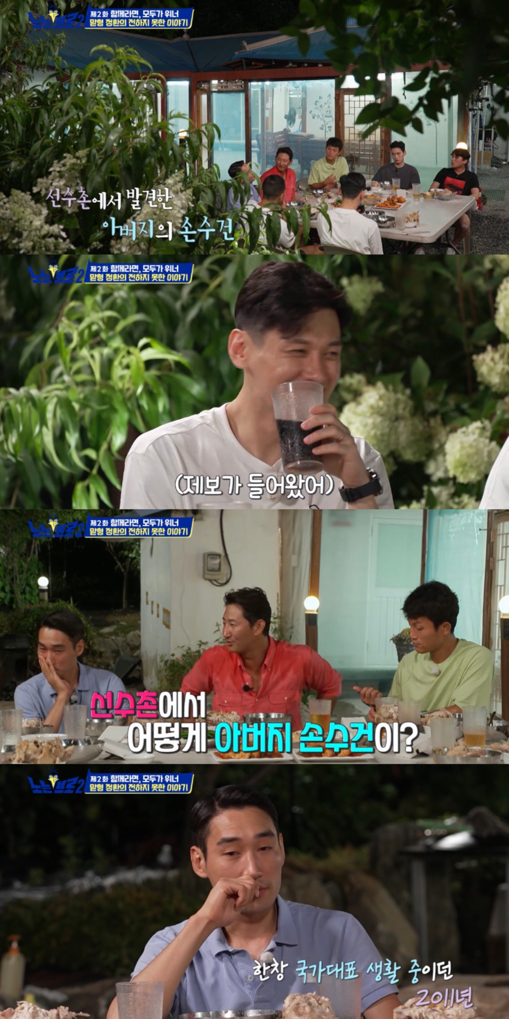 오랜 동료 구본길도 처음 듣는다는 김정환의 아버지 이야기 | 인스티즈