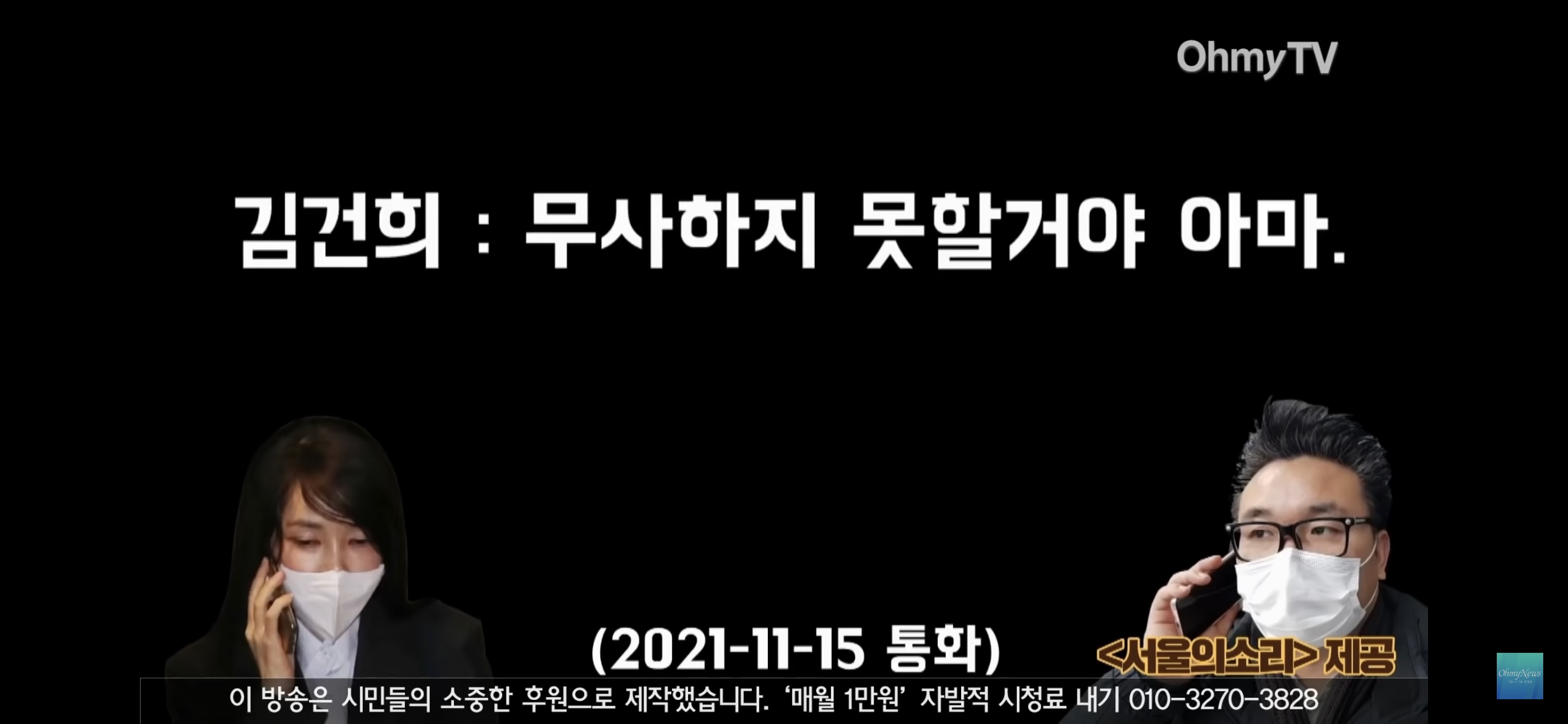 김명신(김ㄱㅎ): 내가 정권 잡으면 거긴 무사하지 못할 거야 | 인스티즈