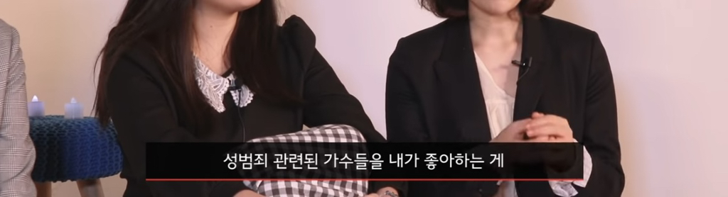 인생의 절반을 좋아했던 아이돌이 알고보니 성범죄자라면? | 인스티즈