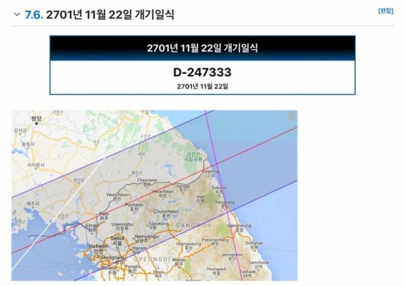 849년 만에 한국에 개기일식 찾아옴.jpg | 인스티즈