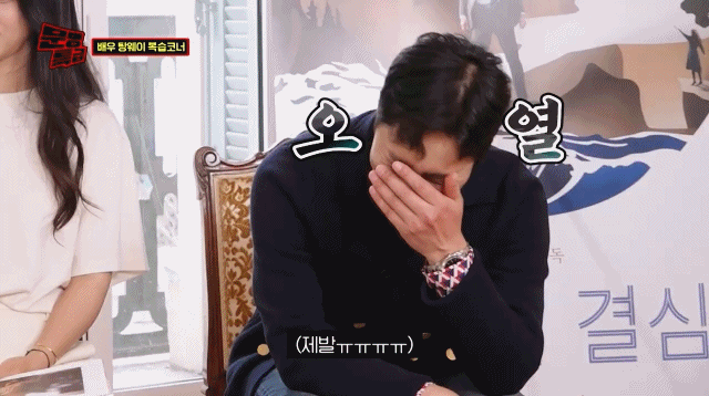 [문명특급] 탕웨이에게 요즘 소맥 마는 법 알려주는 재재보고 오열하는 박해일 | 인스티즈