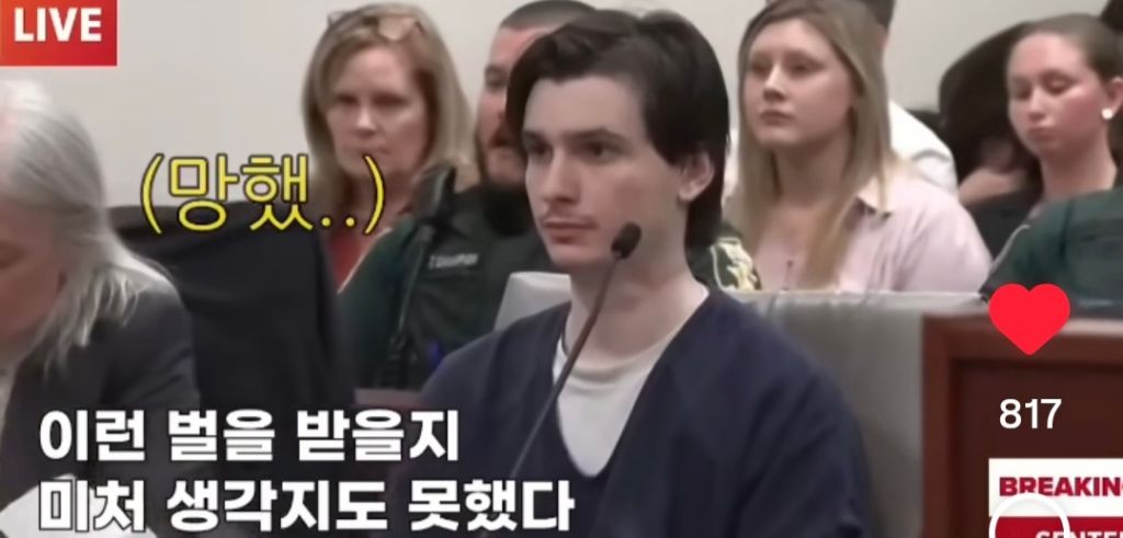 남자에게 칼 17번 찔리고 살아난 여자 재판결과 | 인스티즈