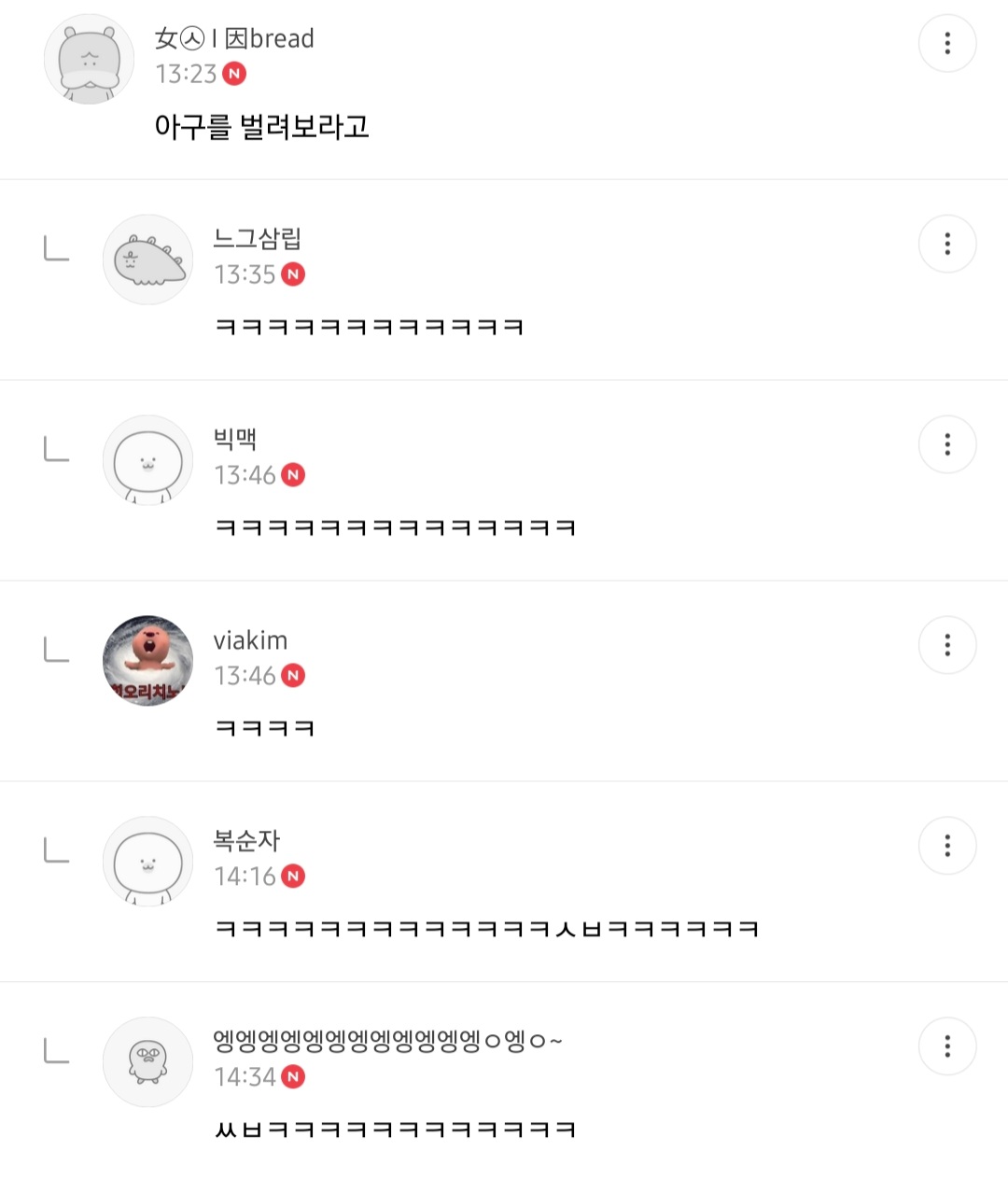 몽요일 여시캡쳐 안 본 거 꾸웨액? | 인스티즈