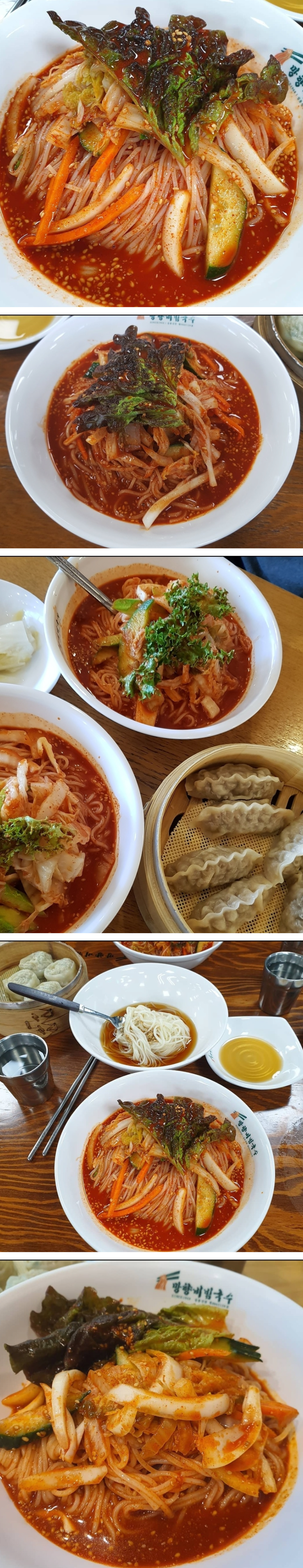 망향 비빔 국수 | 인스티즈