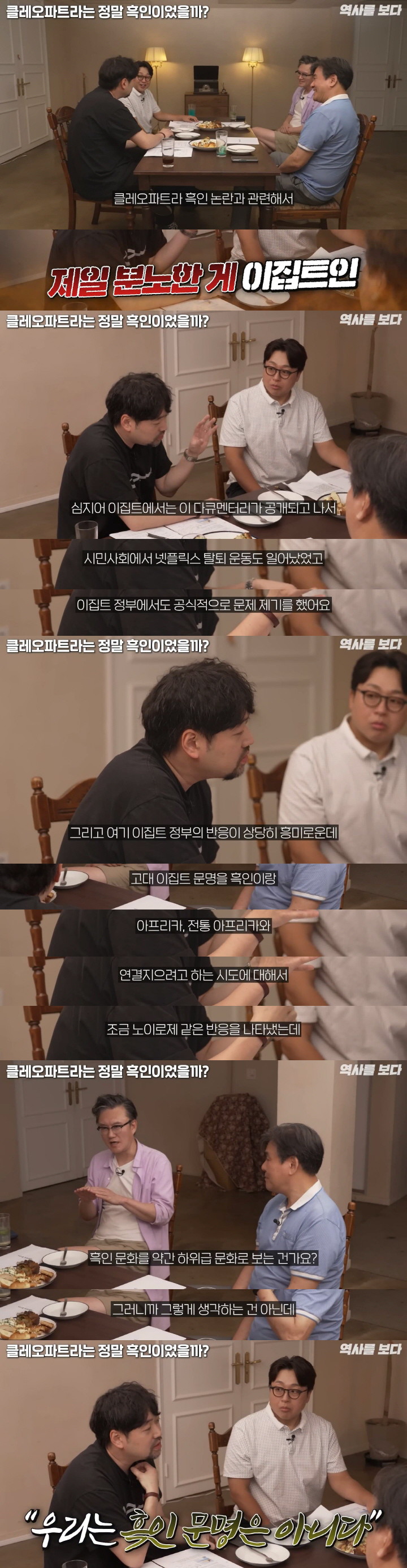 찐 이집트 역사학자가 본 클레오파트라 흑인설 | 인스티즈