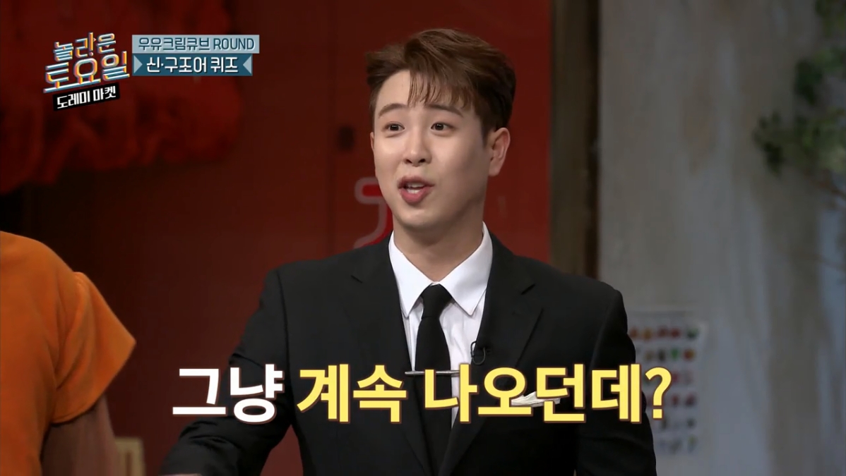 [놀토] 희극인들 기 죽이는 다현 | 인스티즈