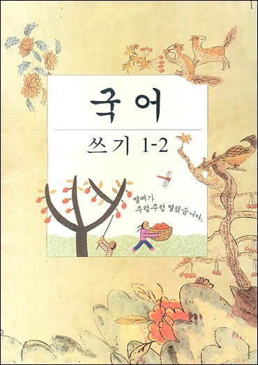 추억의 교과서 | 인스티즈