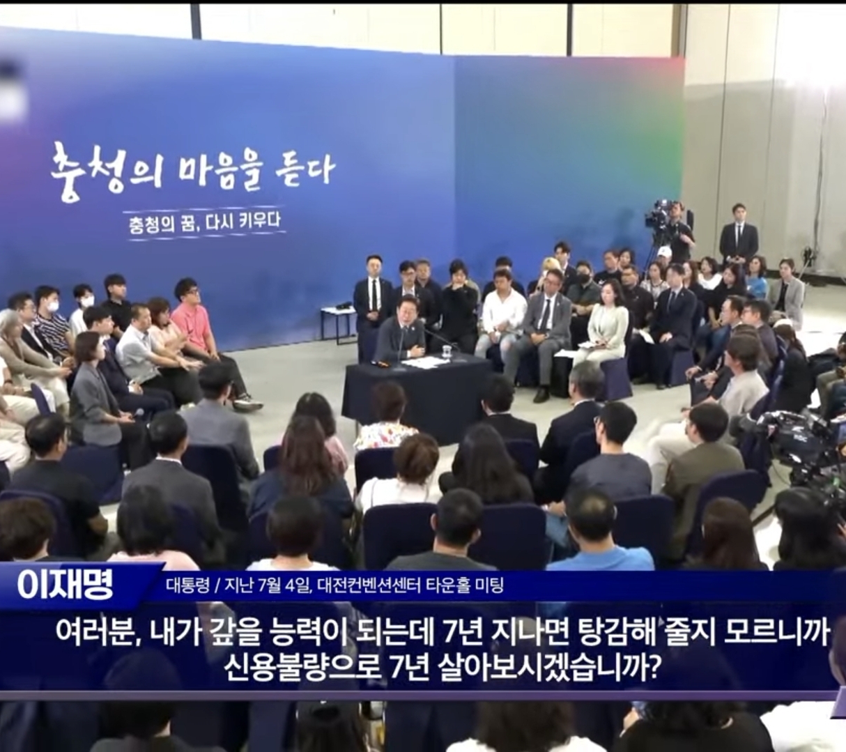 이재명의 부채탕감에 대한 생각 | 인스티즈