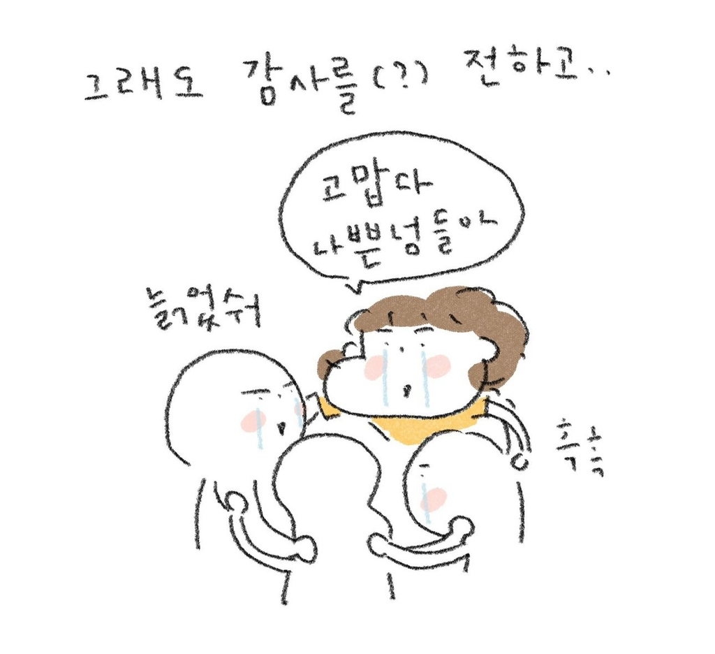 친구들이 백만원 상품권을 줬다 | 인스티즈