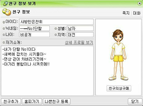 솔직히 버디버디 감성 가끔은 그리움.... | 인스티즈