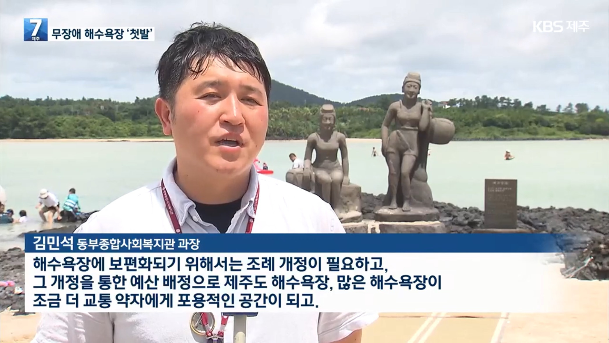 고등학생들이 기획한 제주 첫 무장애 해수욕장 | 인스티즈