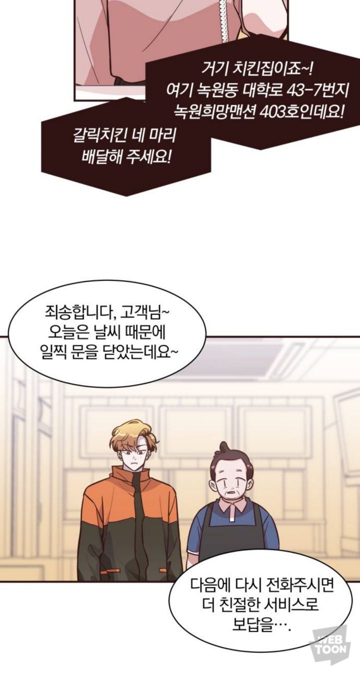 제가 치킨 배달을 갔는데요. 웬 여자가 피칠갑을 하고선 문을 열어주는 거예요 이 사람 혹시....? | 인스티즈