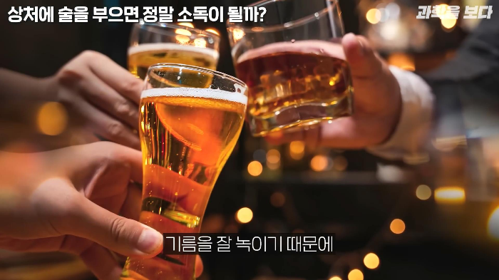 영화에서 보는 것 처럼 상처에 술을 부으면 소독이 되나요? | 인스티즈