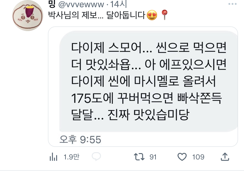 다이제로.. 짱맛탱 스모어쿠키 만들어먹기 .twt | 인스티즈