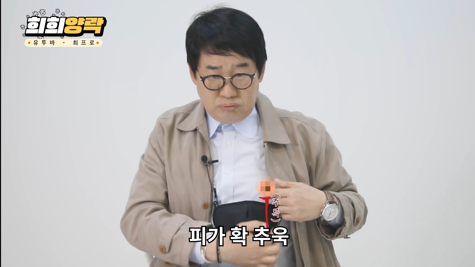 최양락 레전드 젖꼭지 사건 | 인스티즈