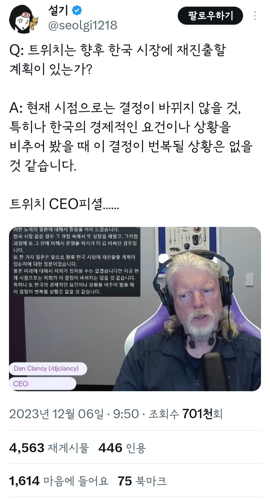 트위치는 시작임 네트워크 수수료(=망사용료)가 타국의 10배인데 유튜브나 구글도 언제 한국 사업 접을지 모름 | 인스티즈