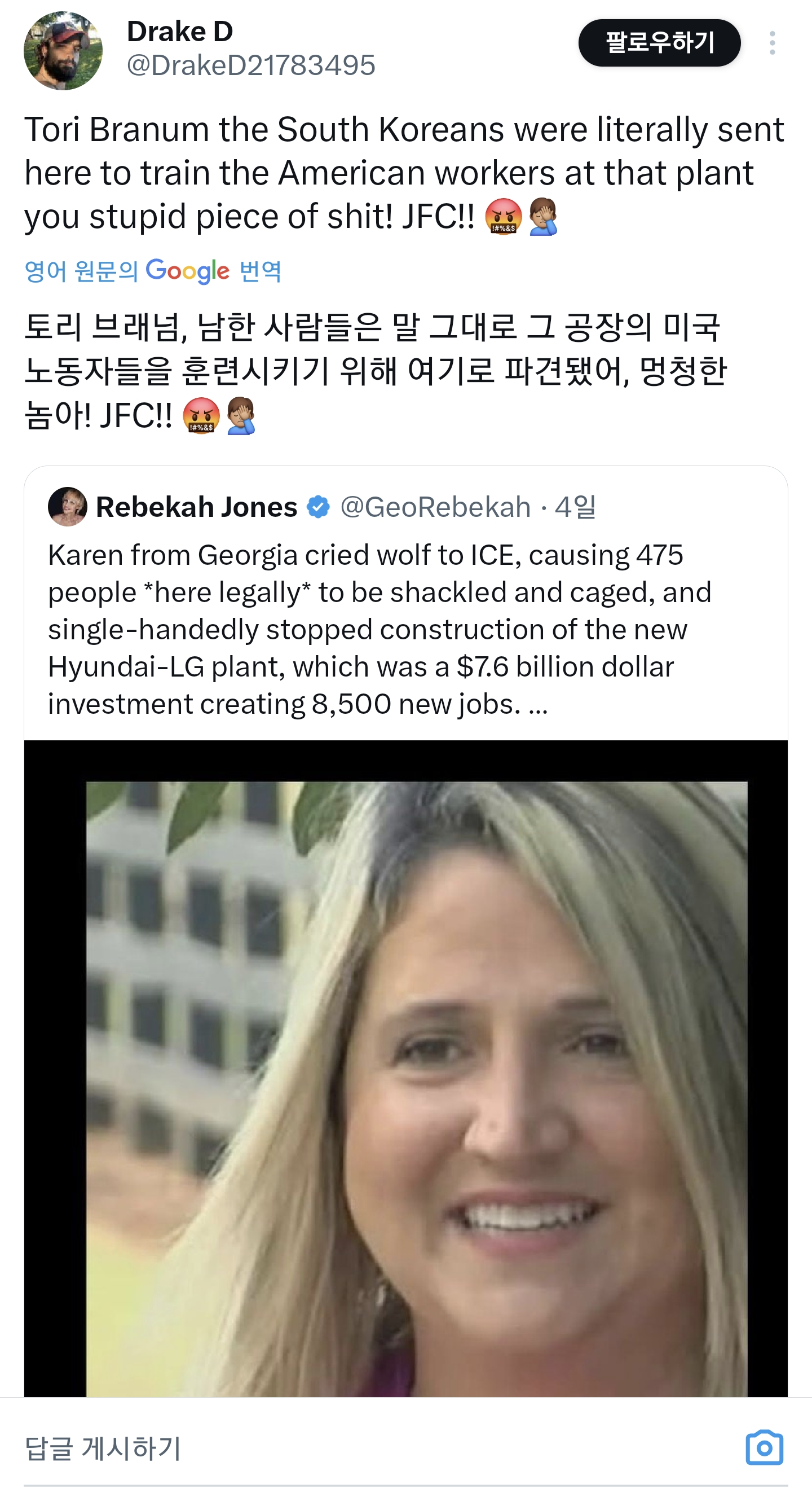 현대 lg 한국엔지니어들 체포 지시한 미국 정치인 미국인들한테 겁나 욕먹고있음..ㅋㅋ | 인스티즈