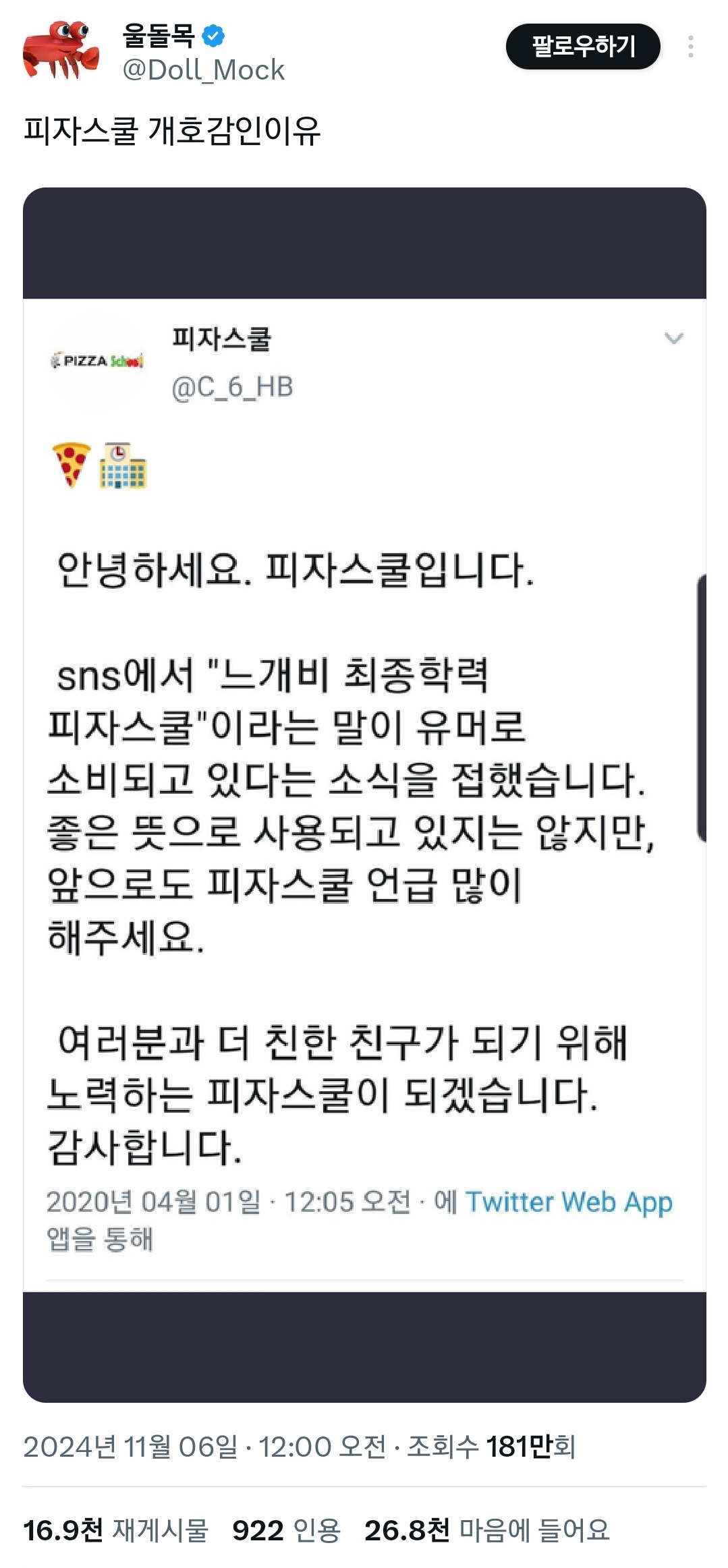 피자스쿨 개호감인이유.jpg | 인스티즈