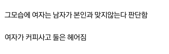 억지로 뷔페 데려가더니 밥값 내라는 소개팅남.pann | 인스티즈