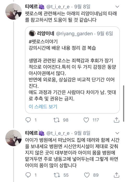 우리는 정말 공정한 세상에서 사[스크랩] 반려동물의 장례를 준비하며 참고할 것들는가? (능력주의의 문제점, 당신이 생각하는 모든게 바뀔 수 있는 글) | 인스티즈