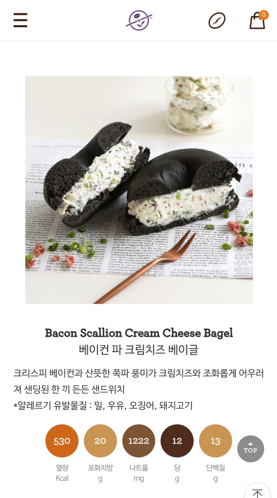 커피빈 쪽파크림치즈베이글 - 악플달면 쩌리쩌려버려 - ＊여성시대＊ 차분한 20대들의 알흠다운 공간 커피빈 쪽파크림치즈베이글