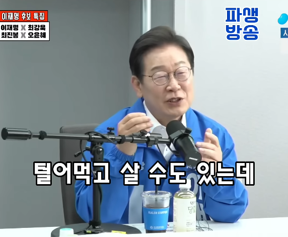 20대 대선이 끝나고 생계가 막막했던 이재명 | 인스티즈