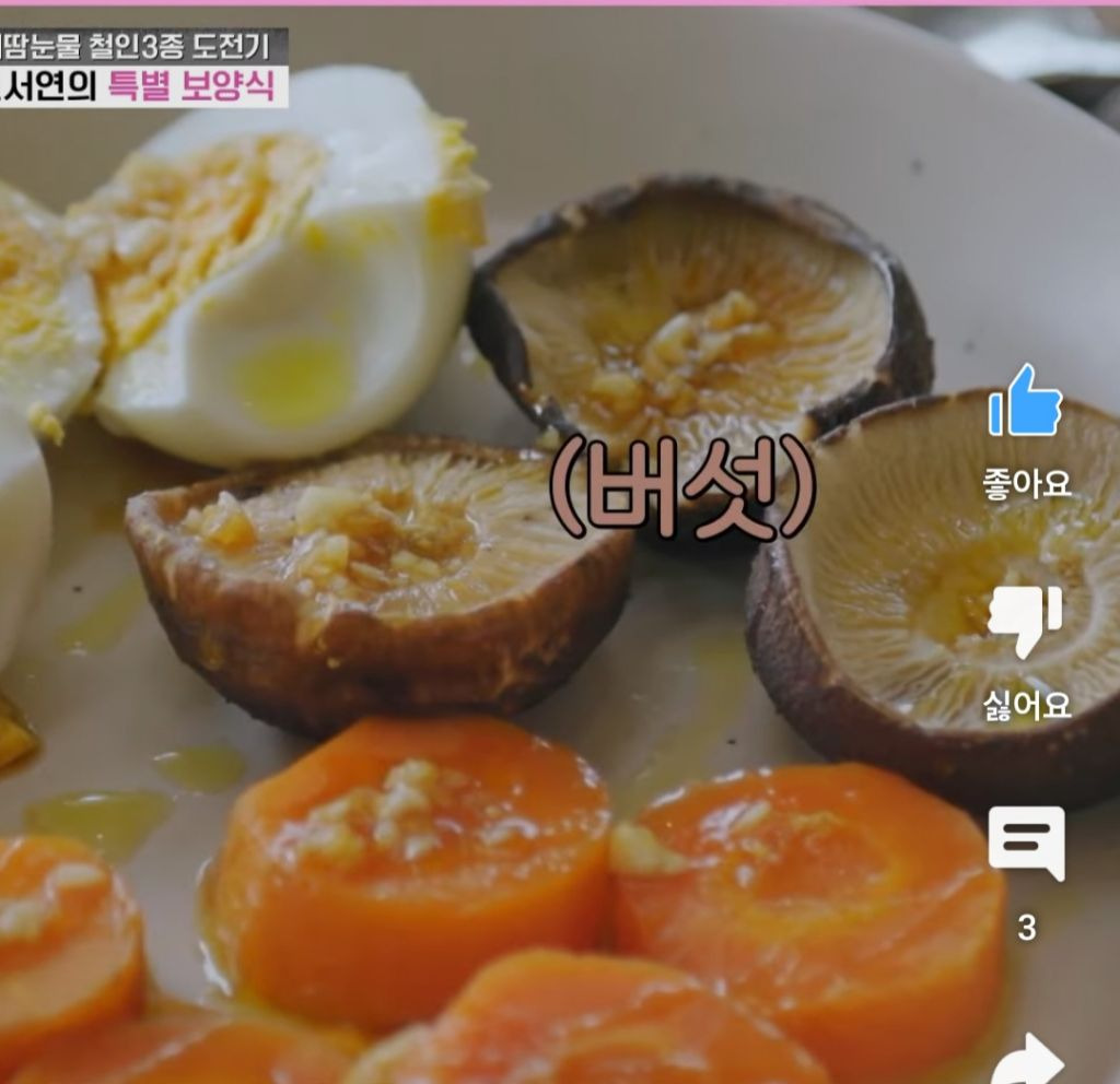 별거 아닌데 맛있어보이는 진서연표 건강식 | 인스티즈