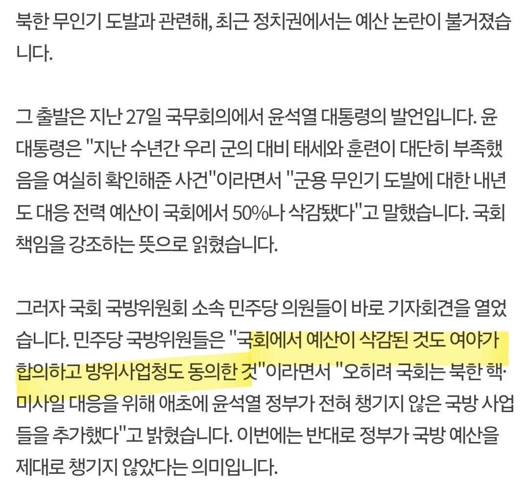 방금 핫플된 '민주당은 친중매국 집단이다' 반박 정리해옴 (+원글박제 / 반박추가^^) | 인스티즈