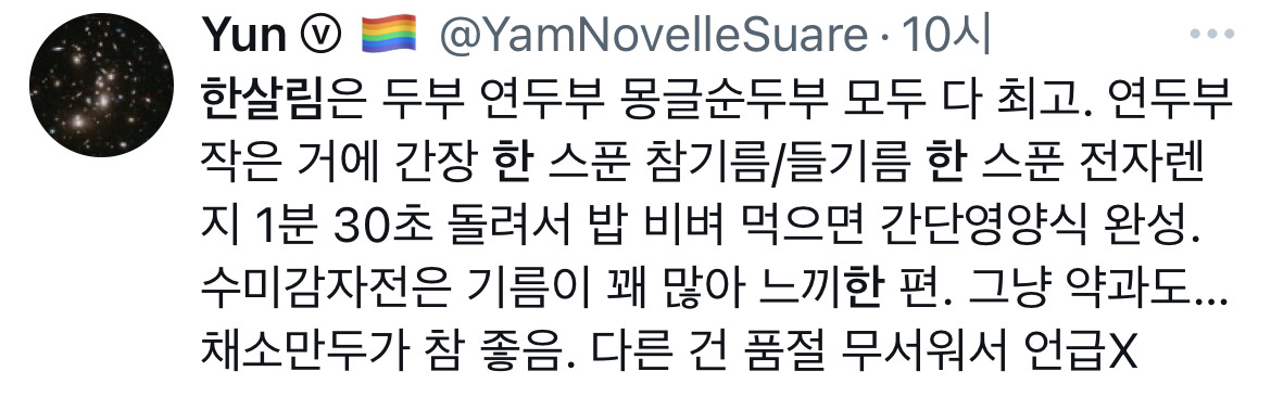 전농 이야기 많이 나오는 김에 해보는 한살림 이야기 .twt | 인스티즈