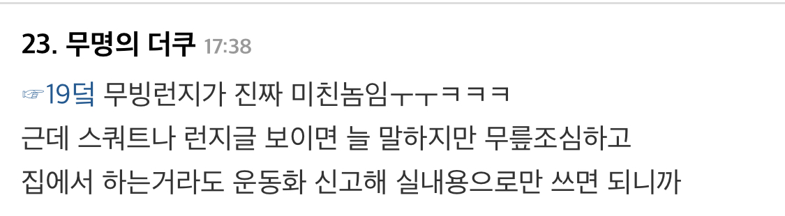 식사 직전에 스쿼트만 해서 감량한 경험담.jpg | 인스티즈