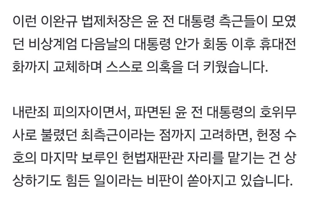주진우, "장관님, 핸드폰 낼 수 있어요?" 호기롭게 빌드업..장관 답변에 '핵당황' | 인스티즈