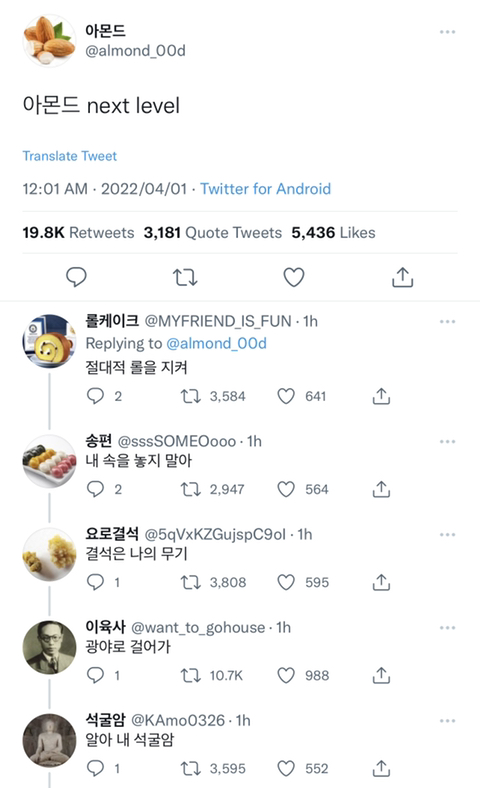 올해도 장난없이 터지는 트위터 만우절 합심력.twt | 인스티즈